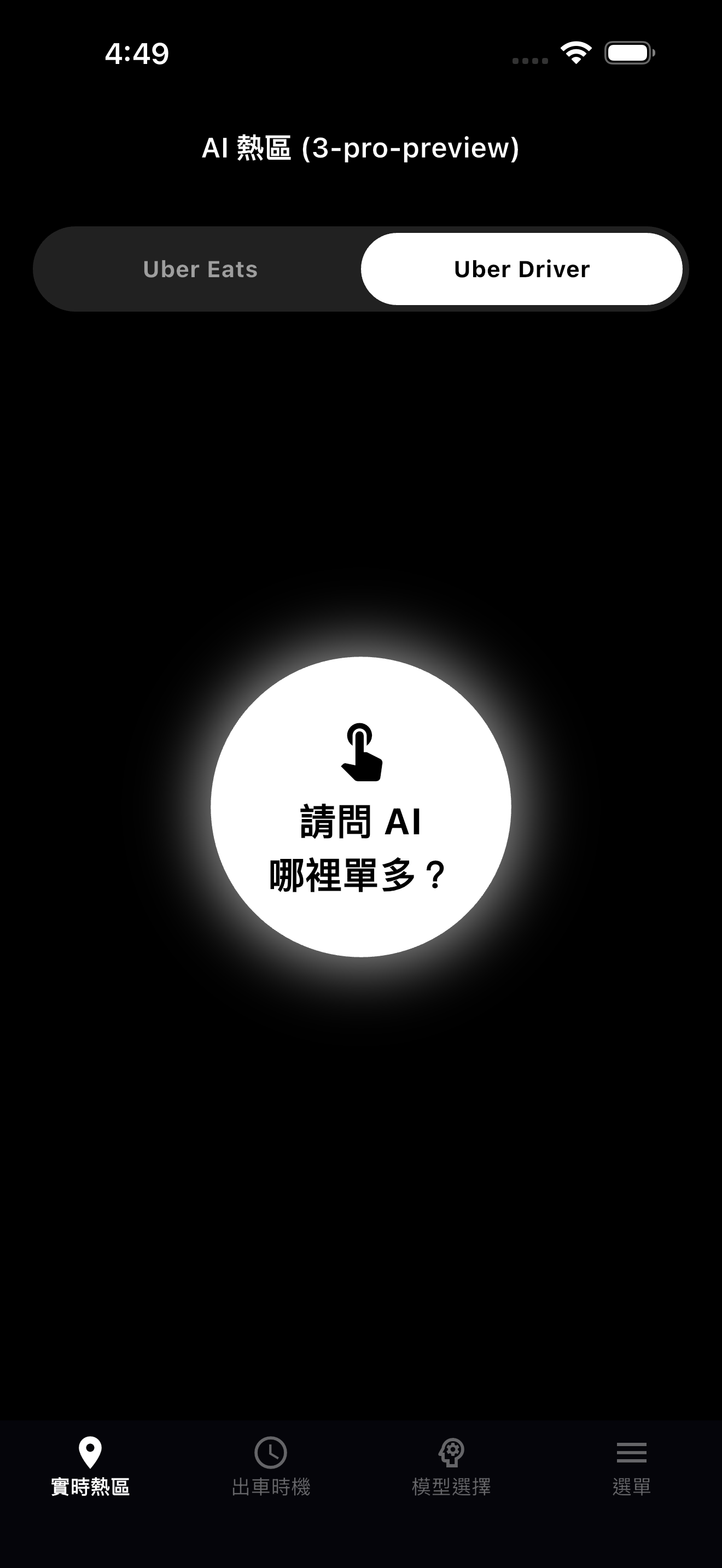 一鍵詢問 AI